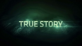 Непридуманная История / The True Story