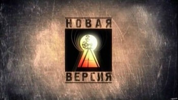 Новая версия