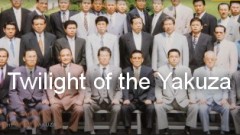 Тень якудзы / Twilight of the Yakuza