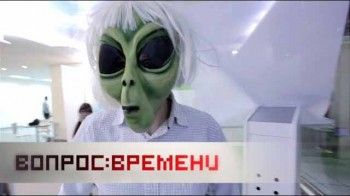 Вопрос времени