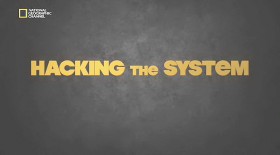 Взлом системы / Hacking the system