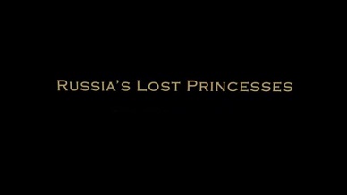 Трагическая судьба российских царевен 1 серия. Золотая клетка / Russia’s Lost Princesses (2014)