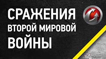 Штурм самой неприступной крепости Третьего рейха-Кёнигсберг (2015)