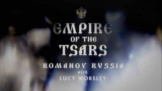 Империя царей: Россия при Романовых с Люси Уорсли 1 серия. Реформация России (От Руси к России) / Romanov Russia With Lucy Worsley (2016)