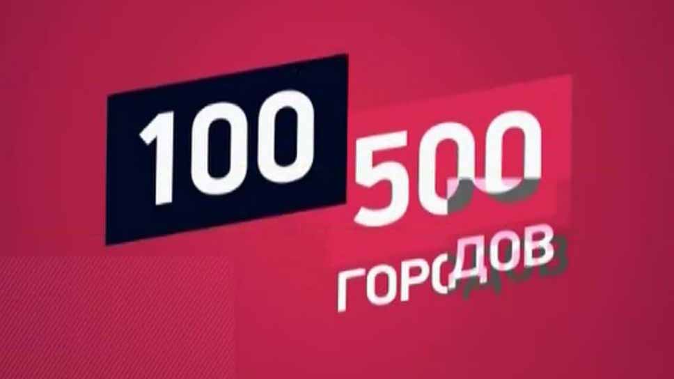 100500 городов 3 серия. Миннеаполис (2016)