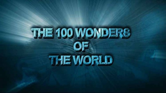 100 чудес света 6 серия / The 100 Wonders of the World (2015)