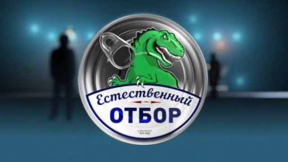 Дезодоранты. Естественный отбор (2016)