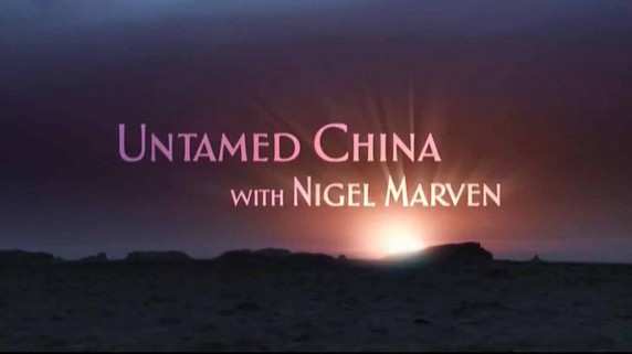 Найджел Марвен представляет. Другой Китай 2 серия / Untamed China with Nigel Marven (2011)