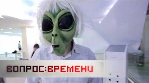 Вопрос времени. Изобретения