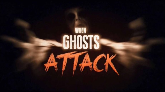 Призраки атакуют 2 серия. Избавьте нас от злых духов / When Ghosts Attack (2013)