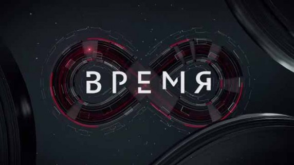 Время. Простое время (2017)