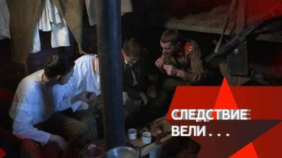 Следствие вели. Прирожденный убийца (2018)