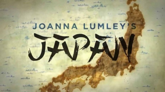 Джоанна Ламли в Японии 3 серия / Joanna Lumley's Japan (2016)