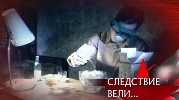 Следствие вели. Всех убью - один останусь