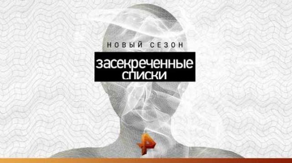 Сдвиг по фазе: 7 безумных поступков! День засекреченных списков 2 часть (06.11.18)