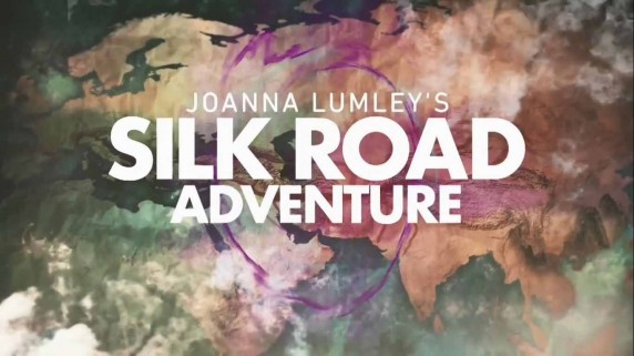 Джоанна Ламли на Шёлковом пути 2 серия. Узбекистан, Киргизия / Joanna Lumley's Silk Road Adventure (2017)