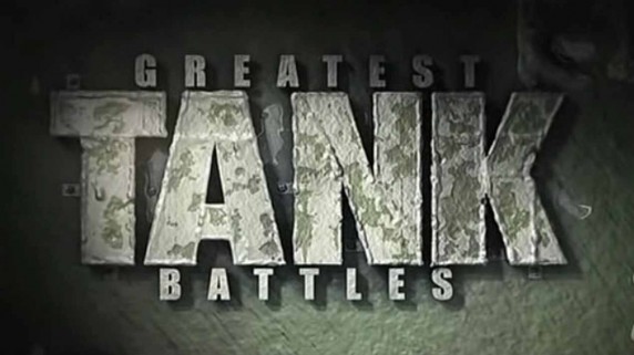 Великие танковые сражения 1 сезон 1 серия. Битва Истинга 73 / Greatest Tank Battles (2009)