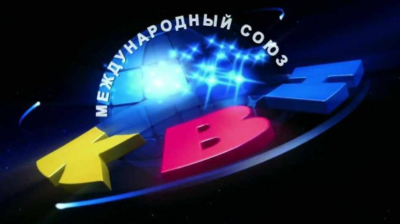 КВН 2019. Высшая Лига Вторая 1/8 (03.03.2019)