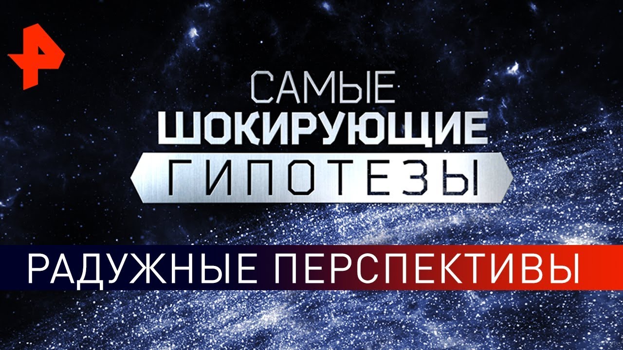 Умный, потому что жирный. Самые шокирующие гипотезы (03.04.2019)