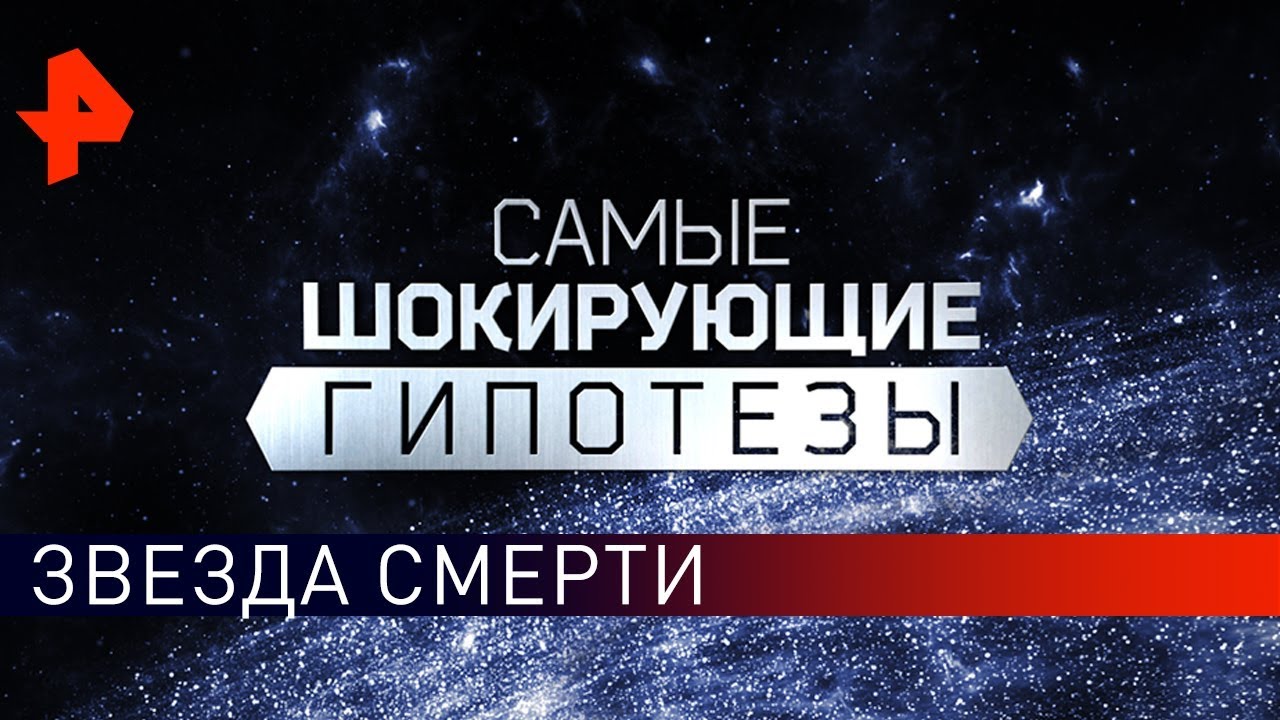 Солнечные пальчики! Самые шокирующие гипотезы (10.04.2019)