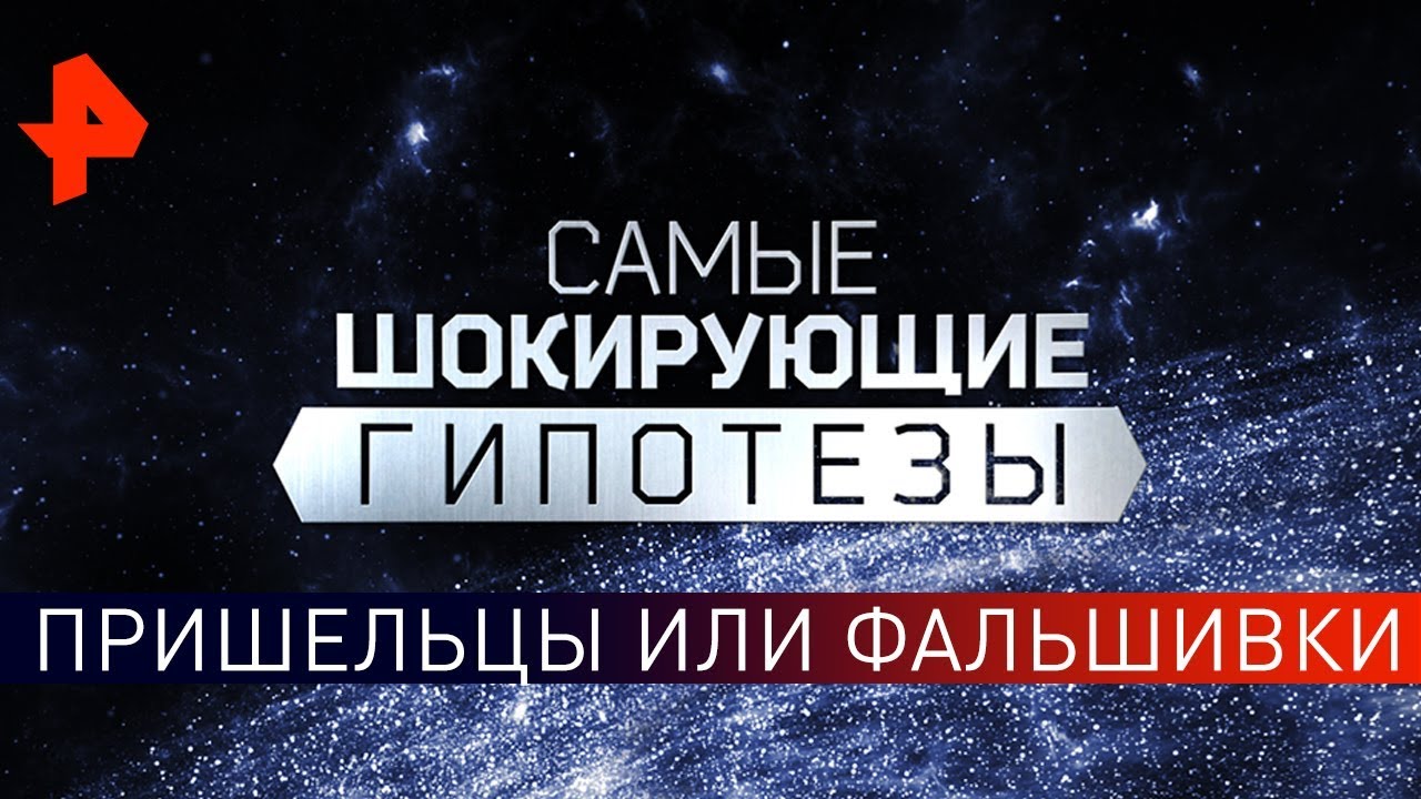 В Китае опять нашли тарелку! Самые шокирующие гипотезы (30.05.2019)