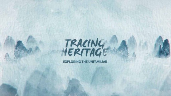 В поисках наследия 1 серия. Исследуя неведомое / Tracing Heritage (2018)