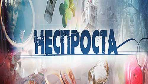 Неспроста. Мировые приметы (14.07.2019)