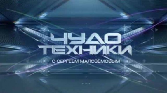 Чудо техники. Средства от синяков, выбор соковыжималки и рюкзак-антивор (01.09.2019)