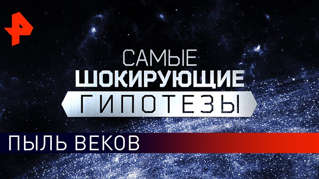 Обнаружен древний город. Самые шокирующие гипотезы (24.09.2019)