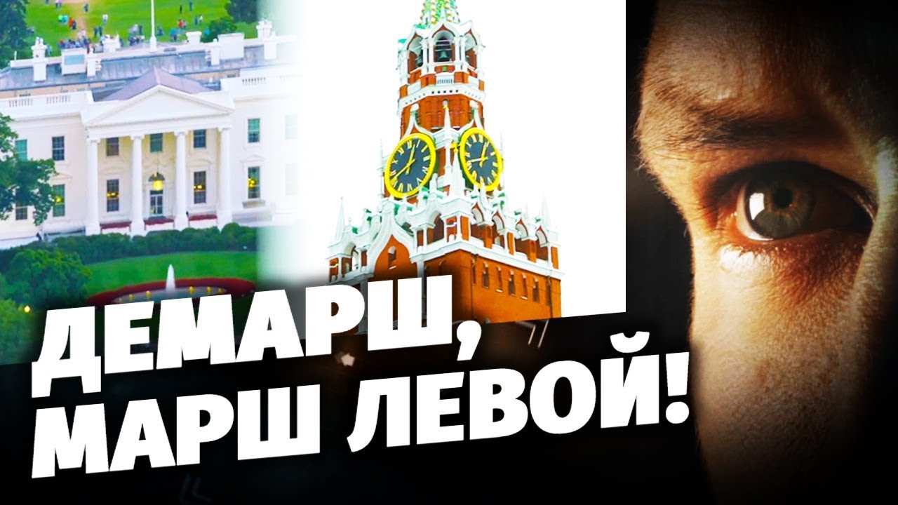 Демарш, марш левой! Специальный репортаж (10.10.2019)