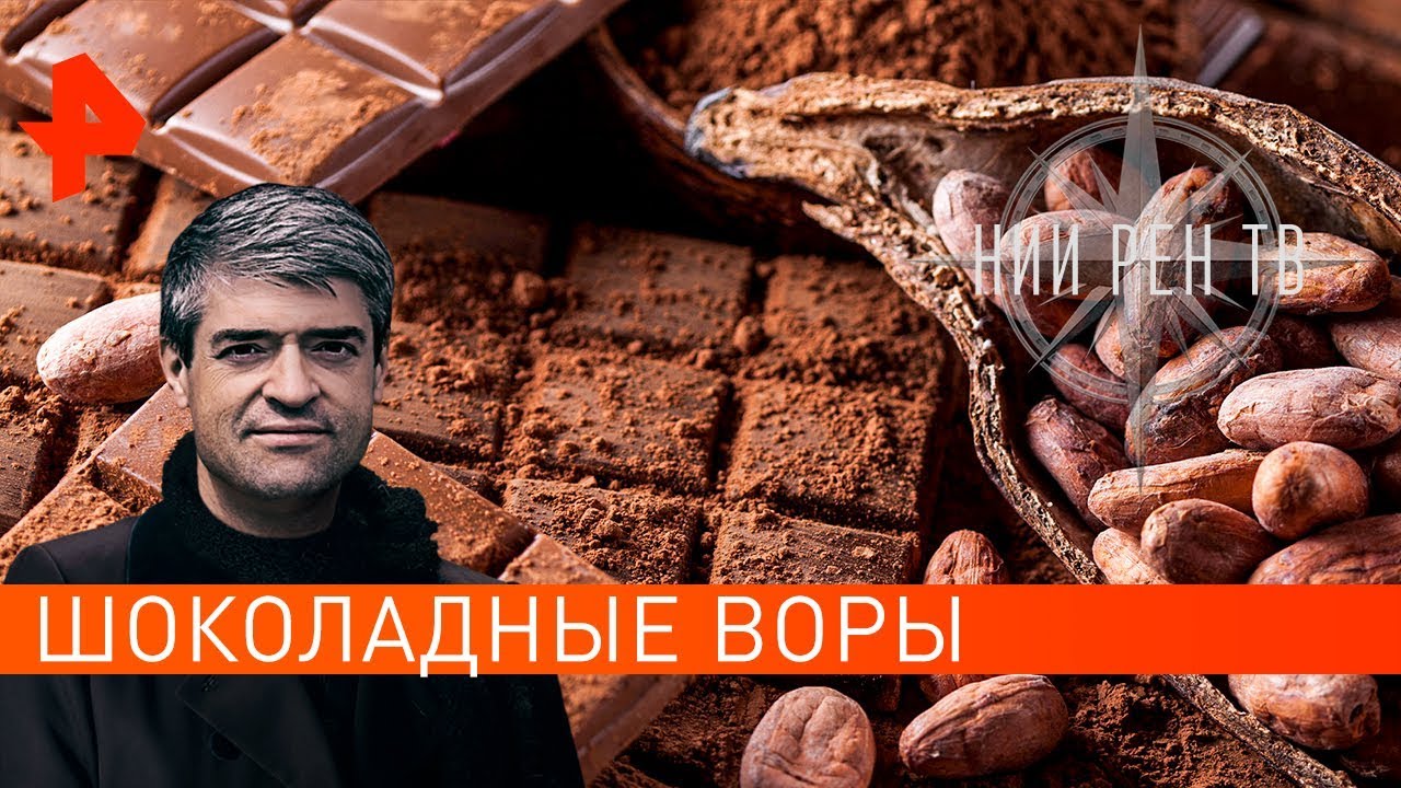 Шоколадные воры. Невероятно интересные истории (03.02.2020)