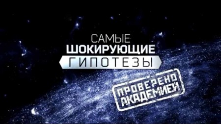 Кого выбирают молнии? Самые шокирующие гипотезы (20.04.2021)