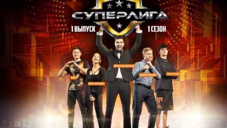 Суперлига КВН 3 выпуск (14.11.2021)