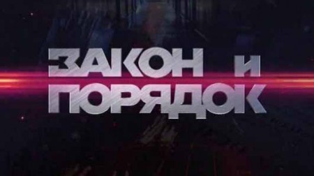 Оборотень-убийца. Жертвы уфимского ростовщика. Криминальный Кулибин. Закон и порядок (07.12.2021)