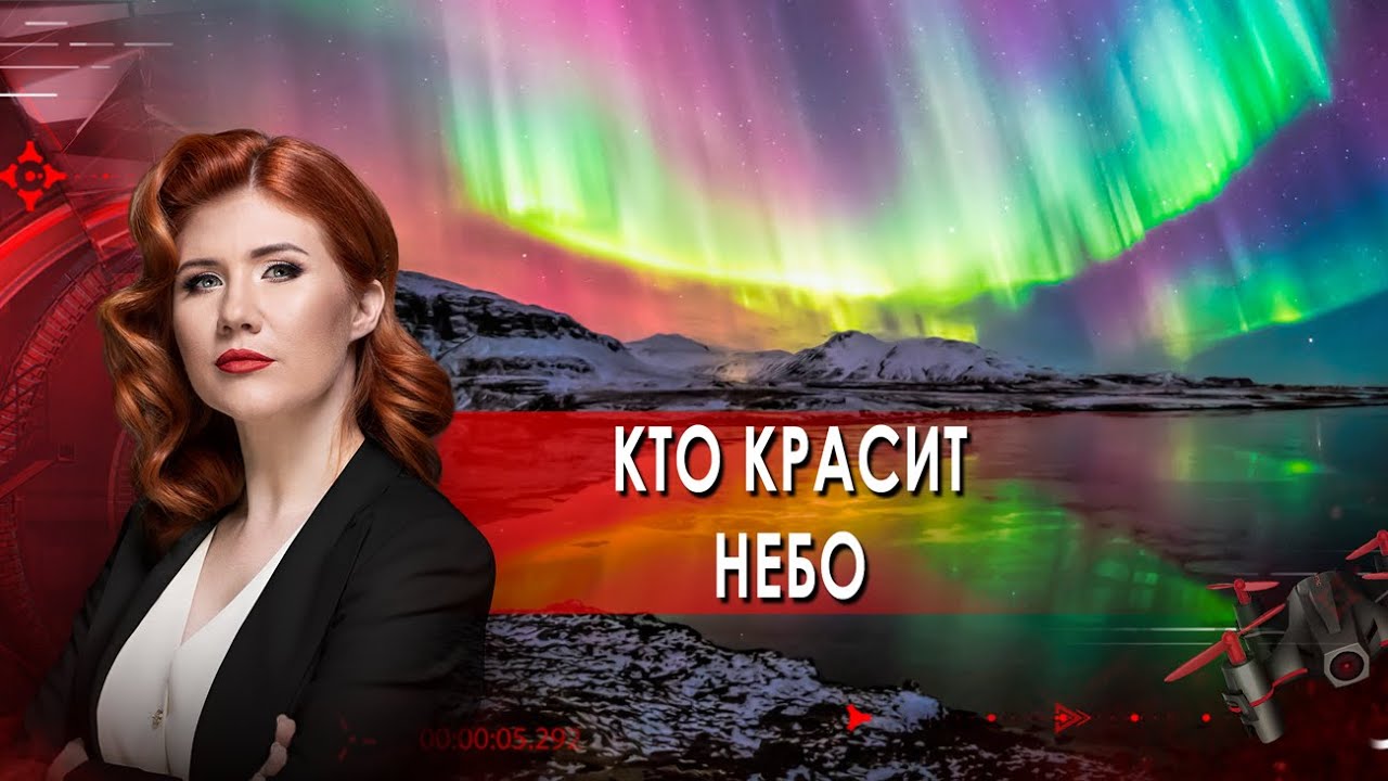 Кто красит небо. Тайны Чапман (10.12.2021)