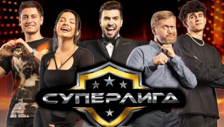 Суперлига КВН 8 выпуск (20.12.2021)