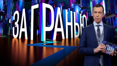 За гранью. Гигантский бюст (27.04.2022) НТВ