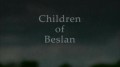 BBC Дети Беслана / HBO Children Of Beslan