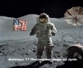 Аполлон-17. Последние люди на Луне / Apollo 17. The Untold Story of the Last Man on the Moon