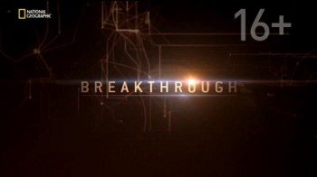 Прорыв 4 серия. Век старения / Breakthrough (2015)