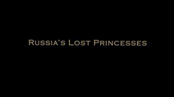 Трагическая судьба российских царевен 1 серия. Золотая клетка / Russia’s Lost Princesses (2014)