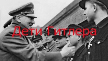 Дети Гитлера Гитлерюгенд 2 серия. Союз немецких девушек / Jugend dient dem Fuehrer (2000)