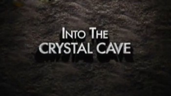 В пещере кристаллов / Into the Crystal Cave (2010)