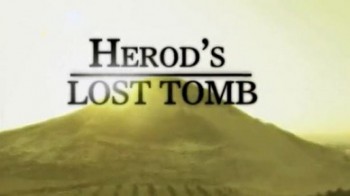 Затерянная могила Ирода (Затерянная гробница царя Ирода) / Herod`s Lost Tomb (2008)