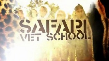 Школа ветеринаров: 10 серия / Safari Vet School (2011)