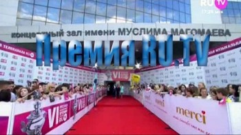 Премия RU.TV Красная ковровая дорожка (2016)