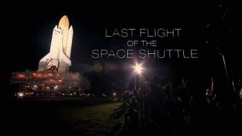 Последний полёт шаттла / Last Flight of the Space Shuttle (2011)