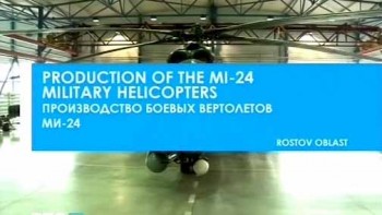 Производство боевых вертолетов Ми-24 (2013)