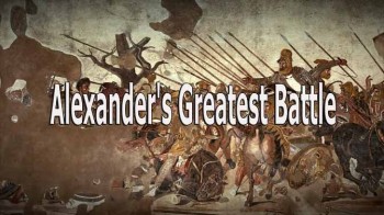 Великая битва Александра Македонского / Alexander's Greatest Battle (2009) HD1080p