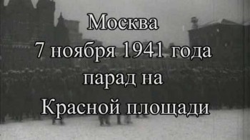 Парад на Красной Площади 7 ноября 1941 года (1941)